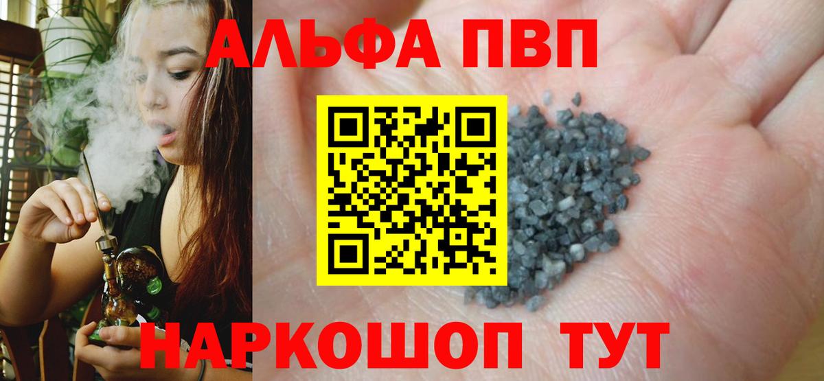 Alfa_PVP  Alpha PVP мука  A-PVP СК КРИС  A PVP VHQ  Вход с VPN  Осинники 