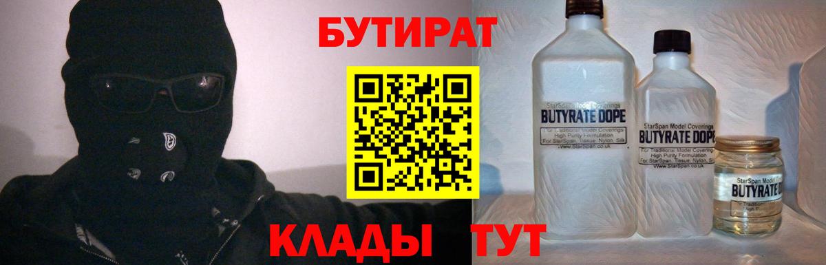 Бутират оксибутират Осинники
