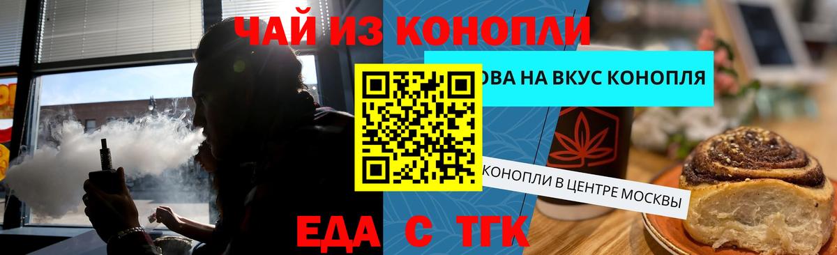 Canna-Cookies конопля Осинники