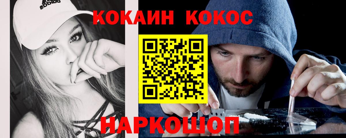 COCAIN 99% Осинники