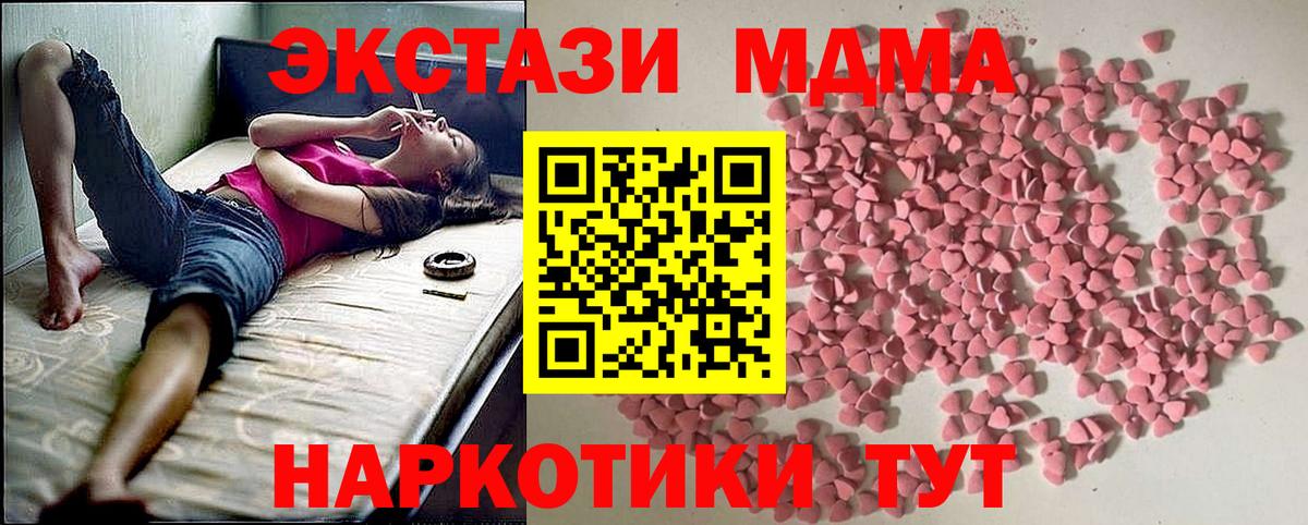 МЕГА зеркало  Экстази  Вход с VPN  Осинники  Ecstasy 300 mg  ЭКСТАЗИ Дубай 