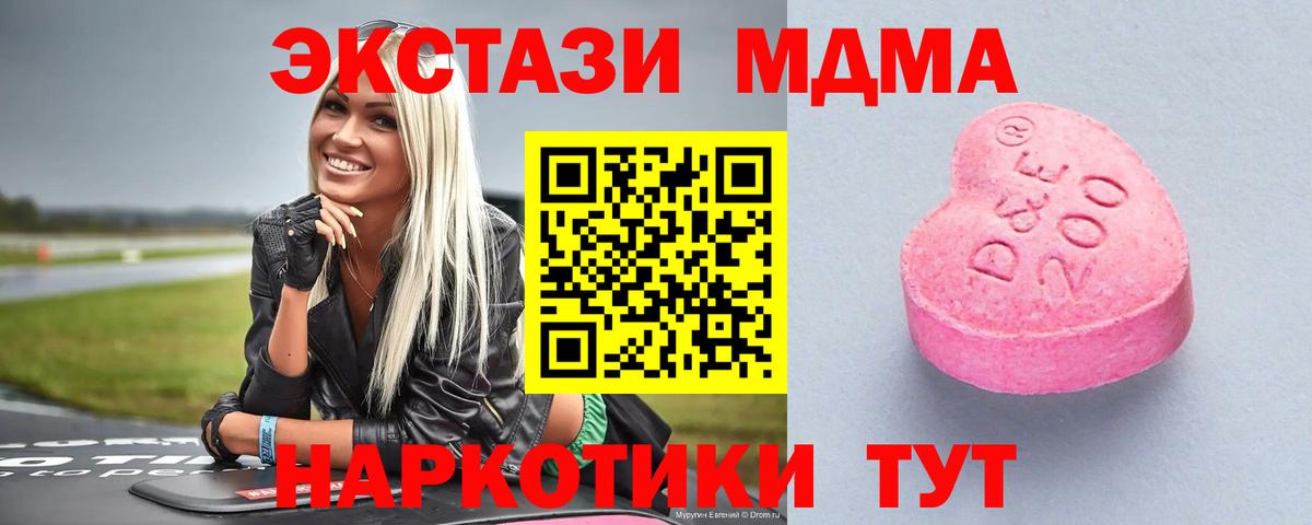 ЭКСТАЗИ TESLA Осинники