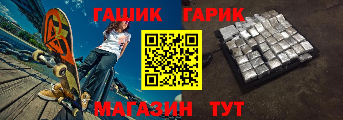 Осинники  ГАШИШ Изолятор  Вход с VPN  Гашиш ice o lator 