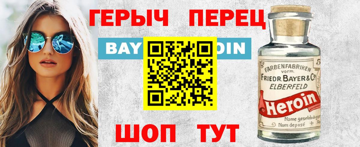ГЕРОИН  Вход с VPN  Осинники  Героин VHQ 