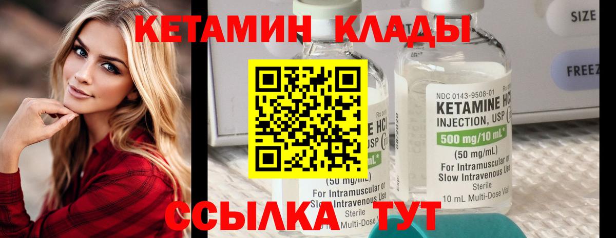 КЕТАМИН ketamine Осинники