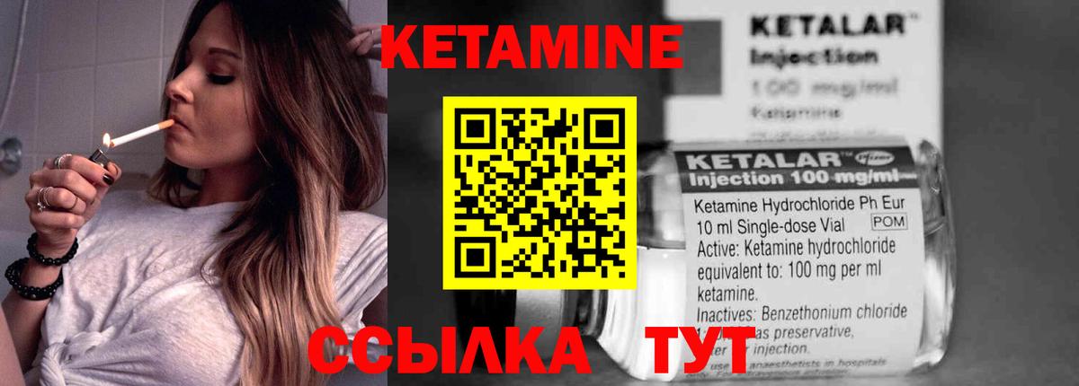 Осинники  Кетамин VHQ  КЕТАМИН VHQ  Вход с VPN 
