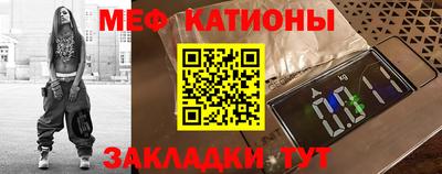 мяу мяу мука Северобайкальск