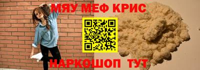 мяу мяу мука Северобайкальск