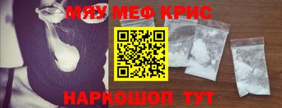 мяу мяу мука Северобайкальск