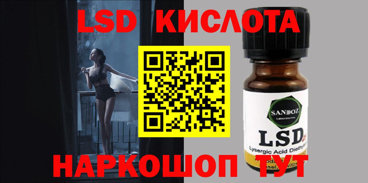 ЛСД экстази кислота Осинники