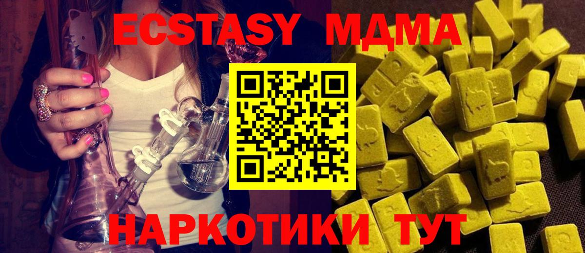 MDMA Molly Осинники