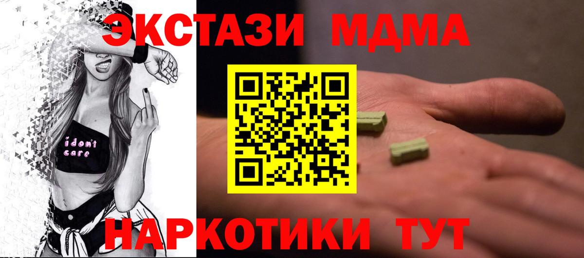 MDMA молли  Вход с VPN  Осинники 