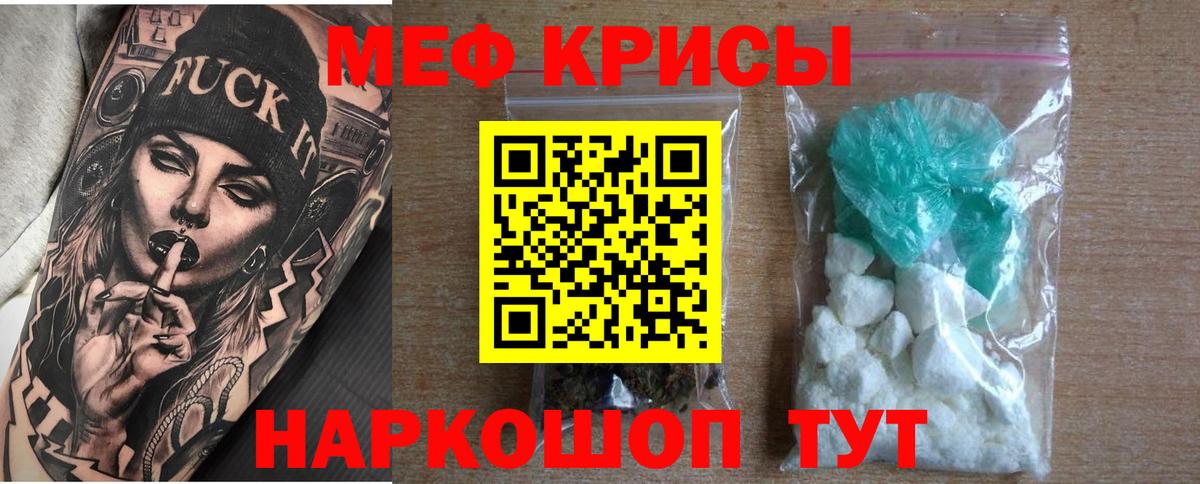 Меф кристаллы Осинники