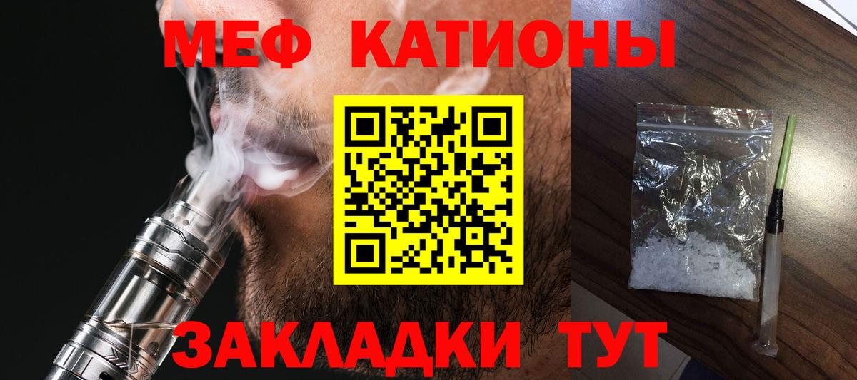 МЕФ 4 MMC  Меф  Осинники  Мефедрон VHQ  Вход с VPN 