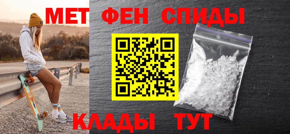 Первитин кристалл Осинники