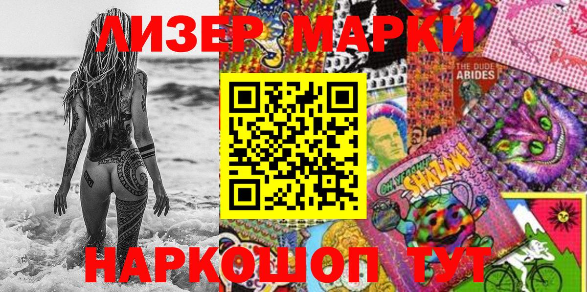 Осинники  Марки N-bome 1500мкг  Вход с VPN 