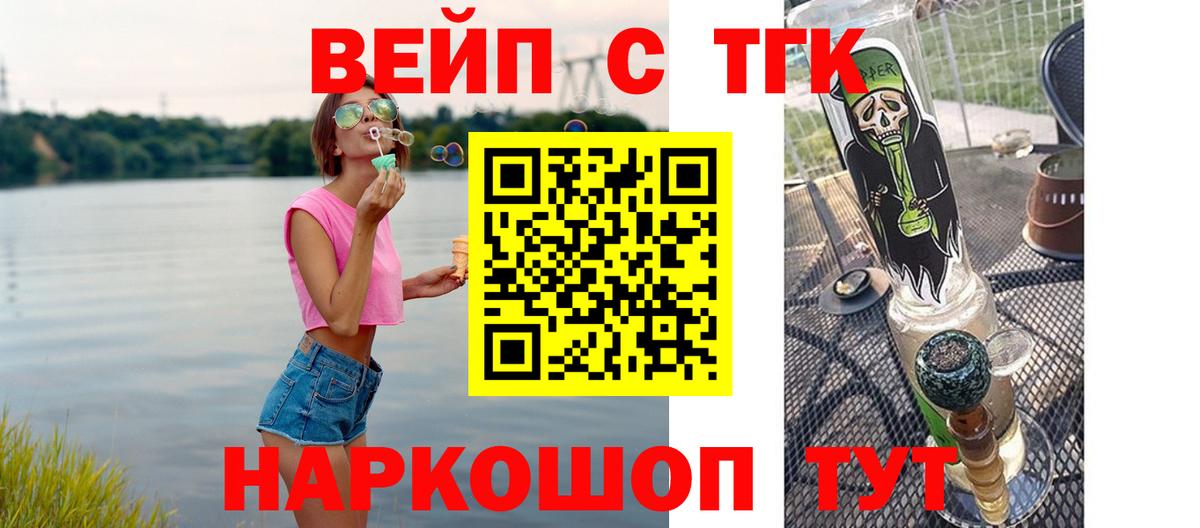 ТГК вейп с тгк  Дистиллят ТГК концентрат  Осинники  где продают наркотики  Вход с VPN 