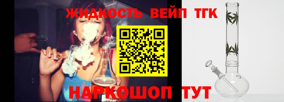 ТГК концентрат Осинники