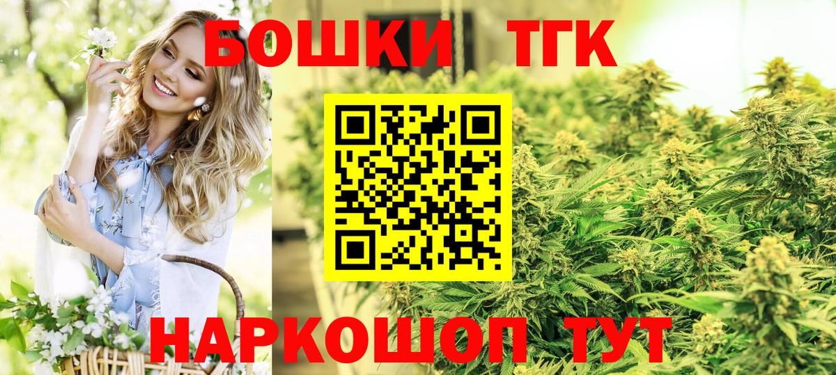 Канабис MAZAR Осинники